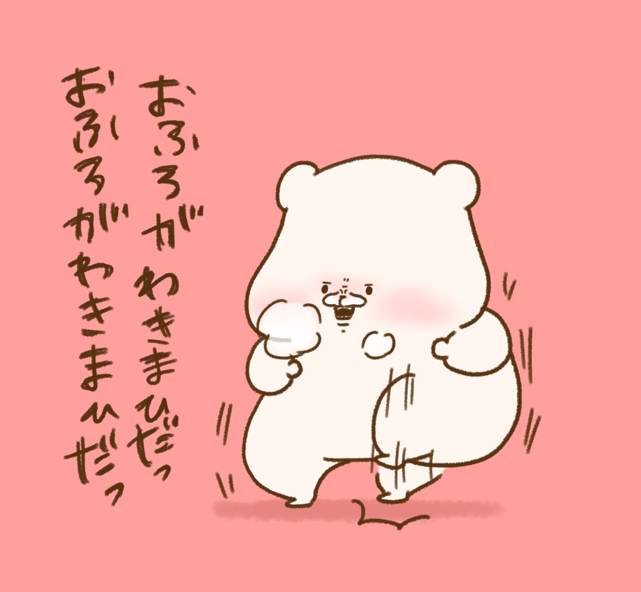 ともだちはくま 明るく元気に！｜千秋Senshuu