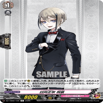 全文無料】2ドライブで3枚貫通を抜けるデッキ 山姥切｜Rep'ple(れっぷる)