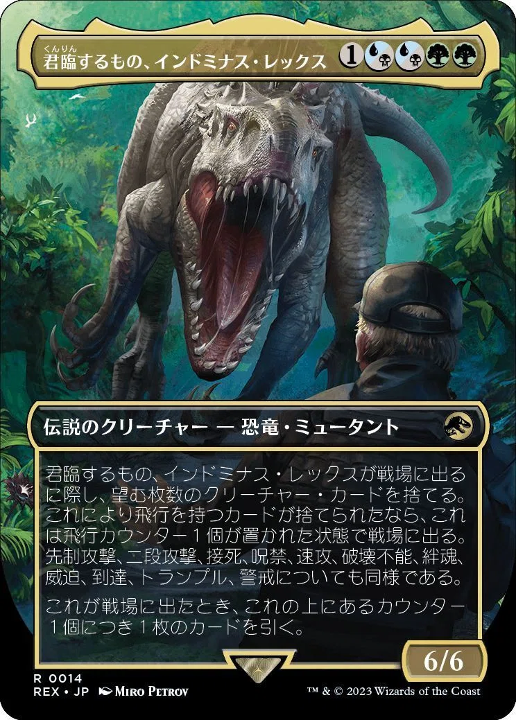 MTG EDH［インドミナス・レックス］統率者デッキ イクサラン：失われし洞窟】キーワード・カウンターを乗せて超生物を