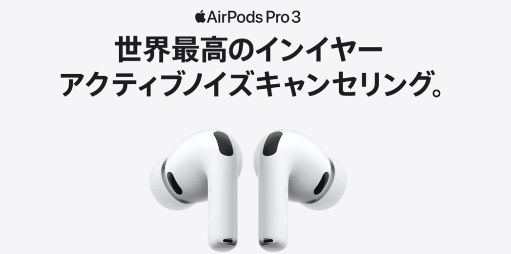 最新のAirPods3 Appleストアよりamazonが安い謎｜住まい創造研究所