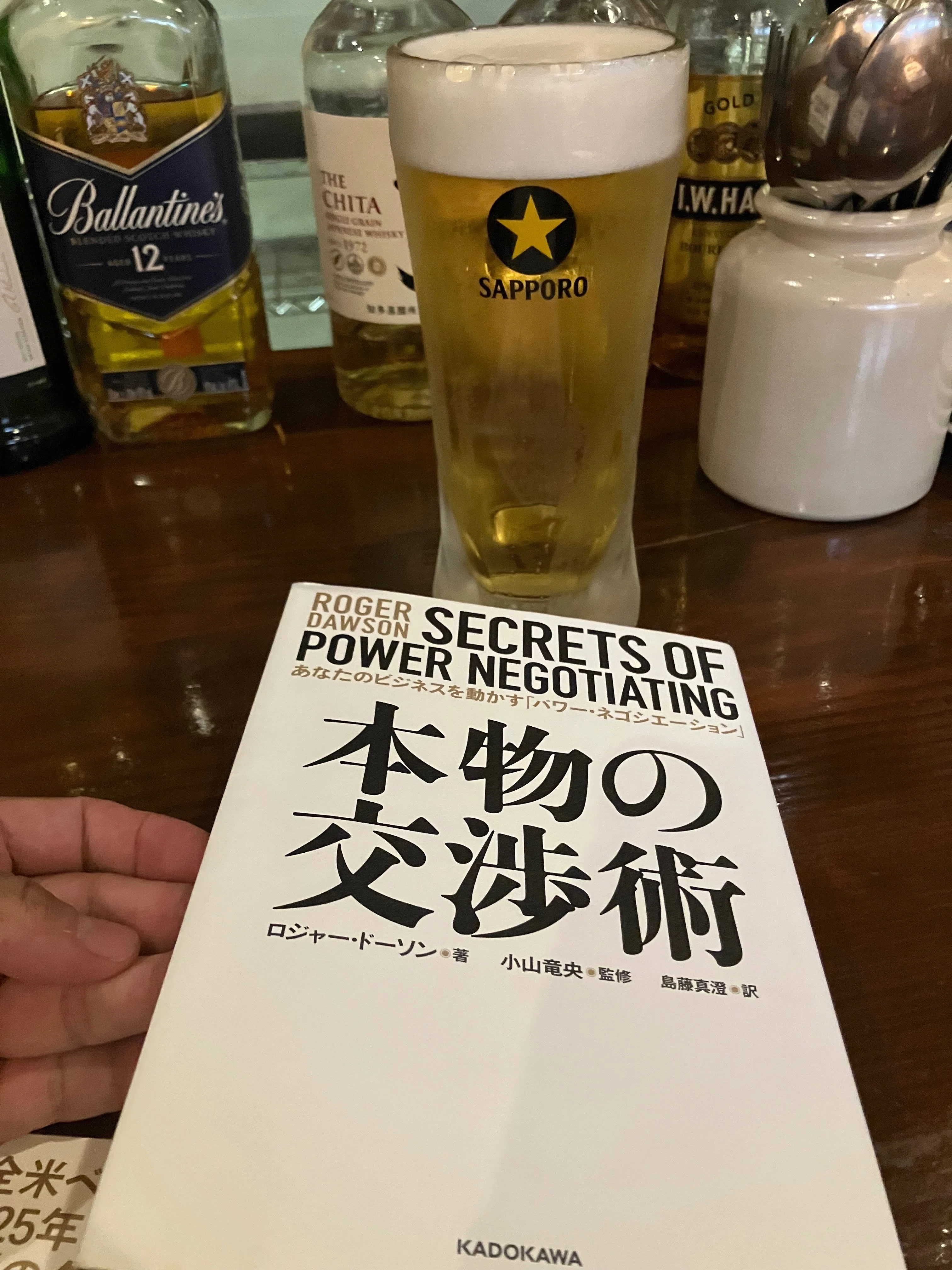 135 本を要約 「本物の交渉術」 その1｜サンセットオレンジ（Take）