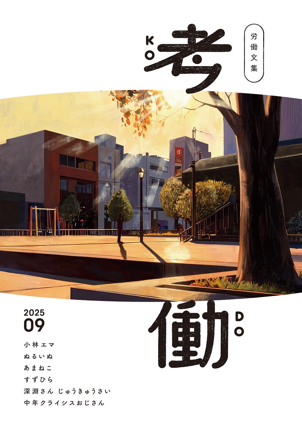 100132RA (自己紹介文必読です) Amazon.co.jp: すごい自己紹介 (リンダパブリッシャーズの本) : 横川