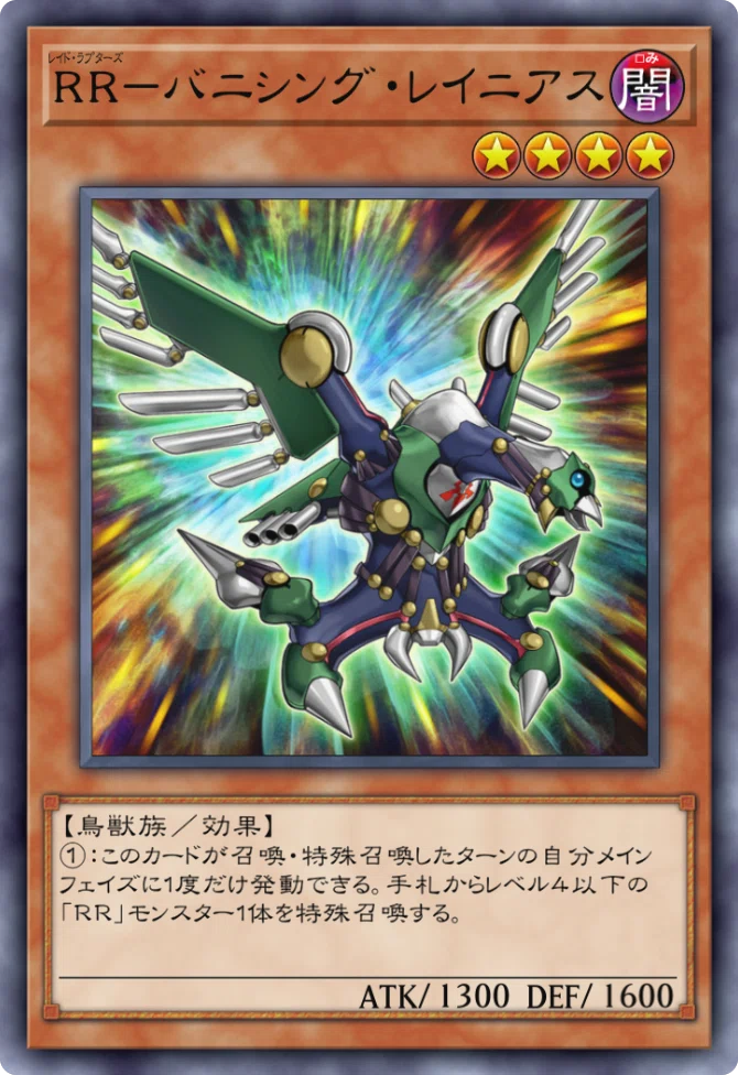 遊戯王 マスターデュエル］テーマ解説「RR」（前編）｜AGadget