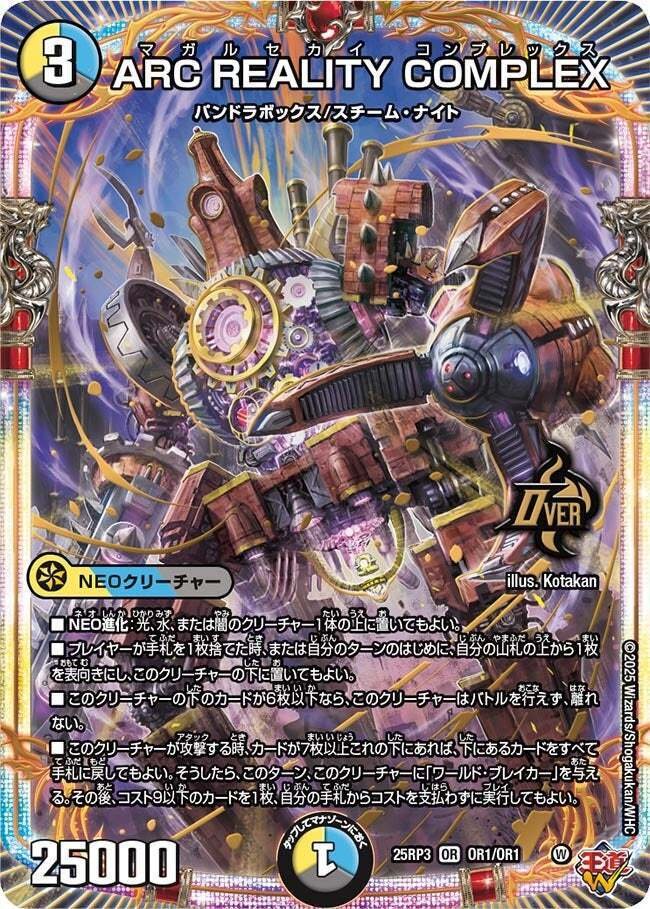 即日発送 ドロマーコンプレックス COMPLEX マガルセカイ デッキパーツ デッキ紹介】サファイアウィズダムで完封するドロマーマガル
