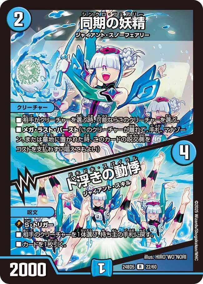 デッキ紹介】サファイアウィズダムで完封するドロマーマガルセカイ