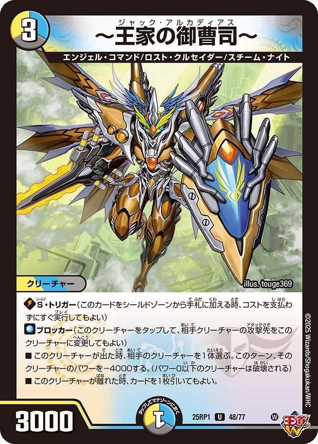 デッキ紹介】サファイアウィズダムで完封するドロマーマガル