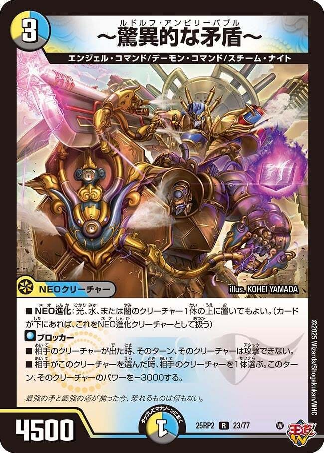 デッキ紹介】サファイアウィズダムで完封するドロマーマガル
