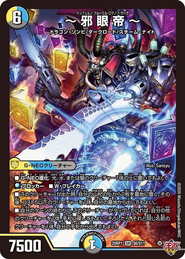 ドロマーコンプレックス COMPLEX マガルセカイ　ペテンシー　一音の妖精 デッキ紹介】サファイアウィズダムで完封するドロマーマガル