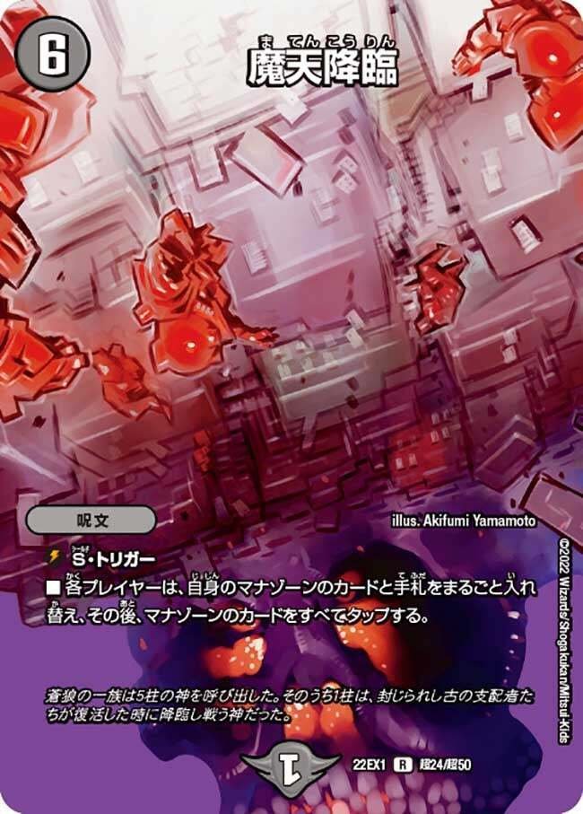 デッキ紹介】サファイアウィズダムで完封するドロマーマガル