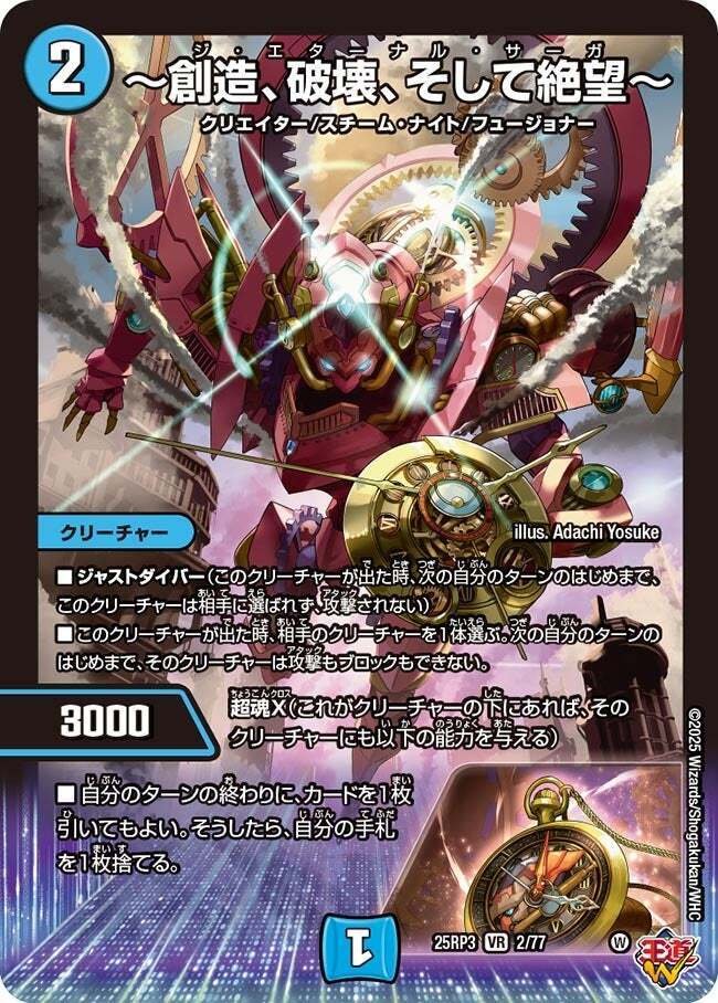 デッキ紹介】サファイアウィズダムで完封するドロマーマガル