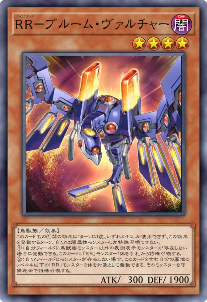 遊戯王 マスターデュエル］テーマ解説「RR」（前編）｜AGadget