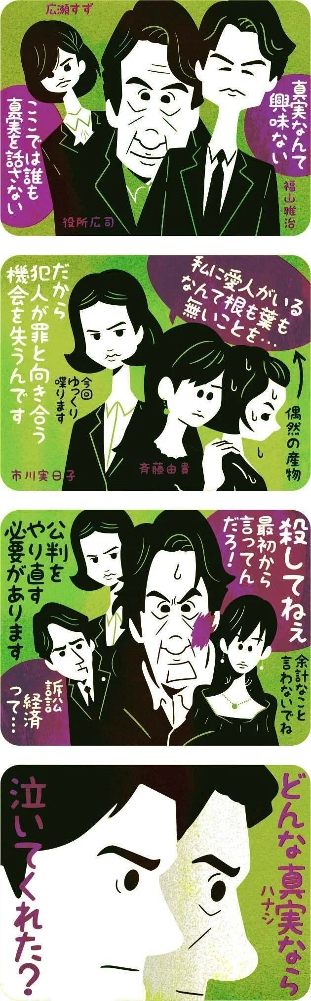 公の場での発言・インタビュー報道記録