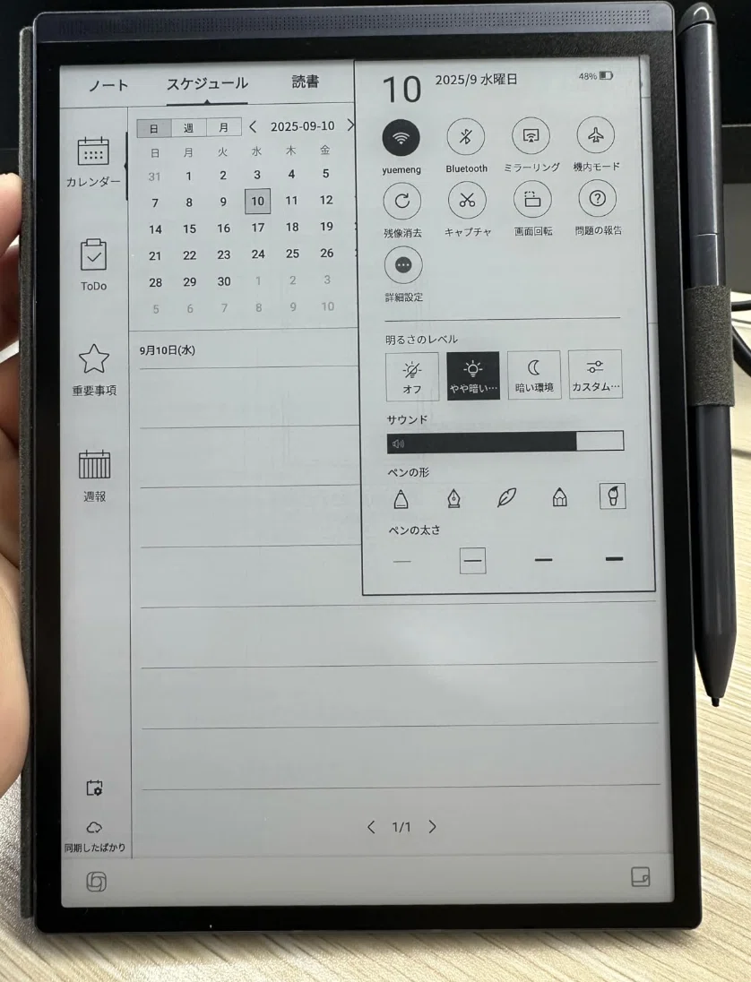 iFLYTEK AINOTE 電子ペーパー タブレット 電子ペーパータブレット「iFLYTEK AINOTE 2」、手書きや録音をテキスト