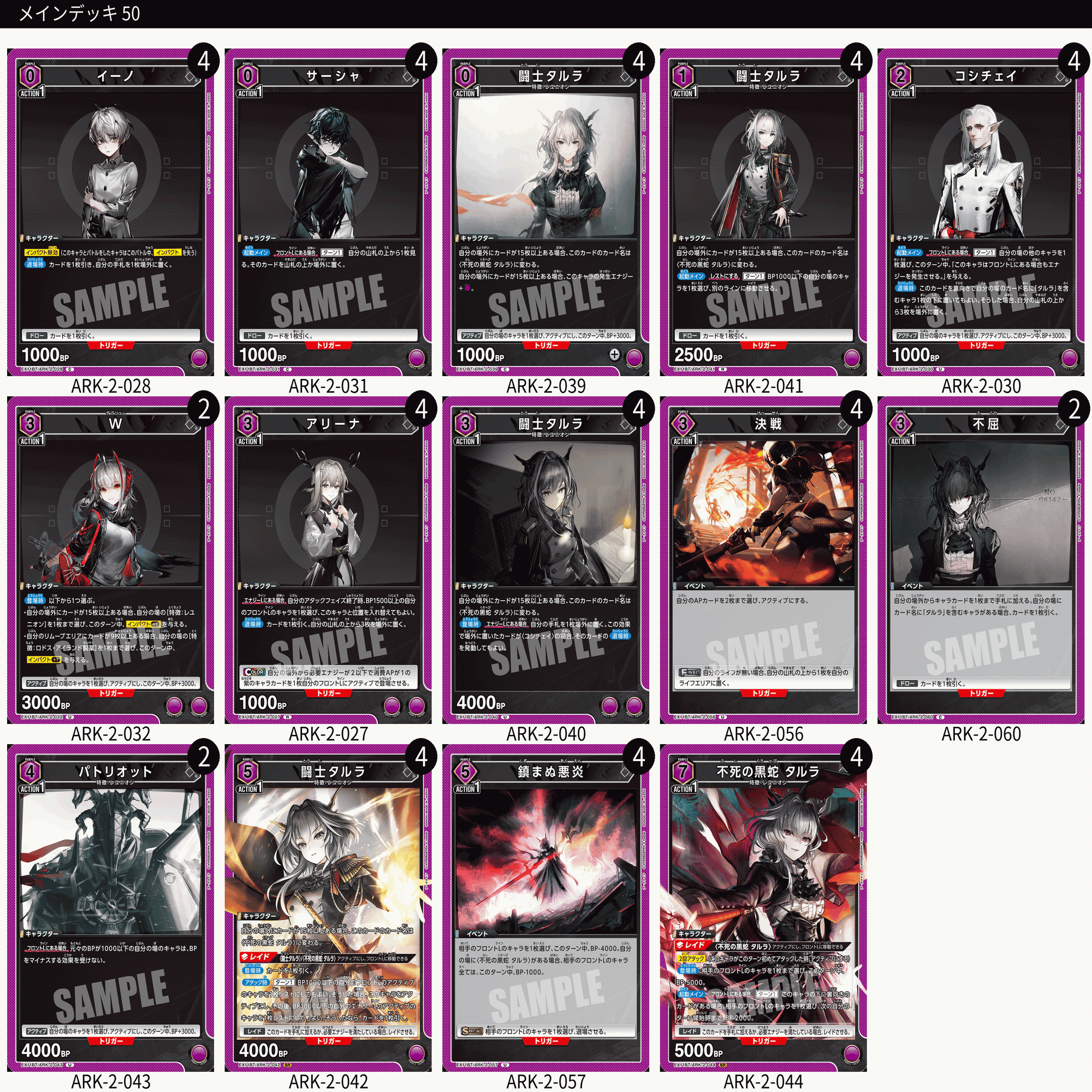 ユニオンアリーナ】アークナイツVol2のカードリストについて｜TCG推進