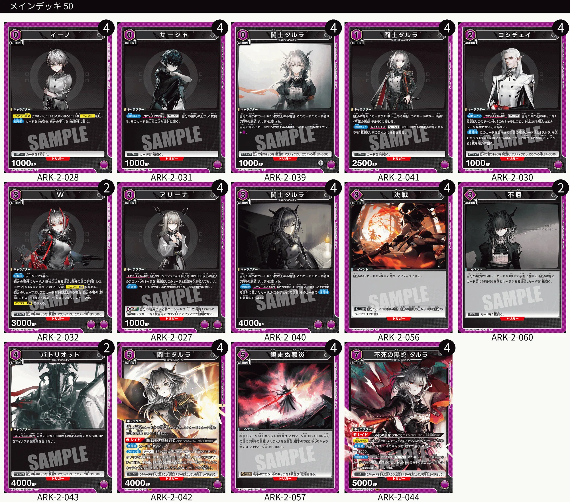 ユニオンアリーナ】アークナイツVol2のカードリストについて|TCG推進 ユニオンアリーナ】アークナイツVol2のカードリストについて|TCG推進