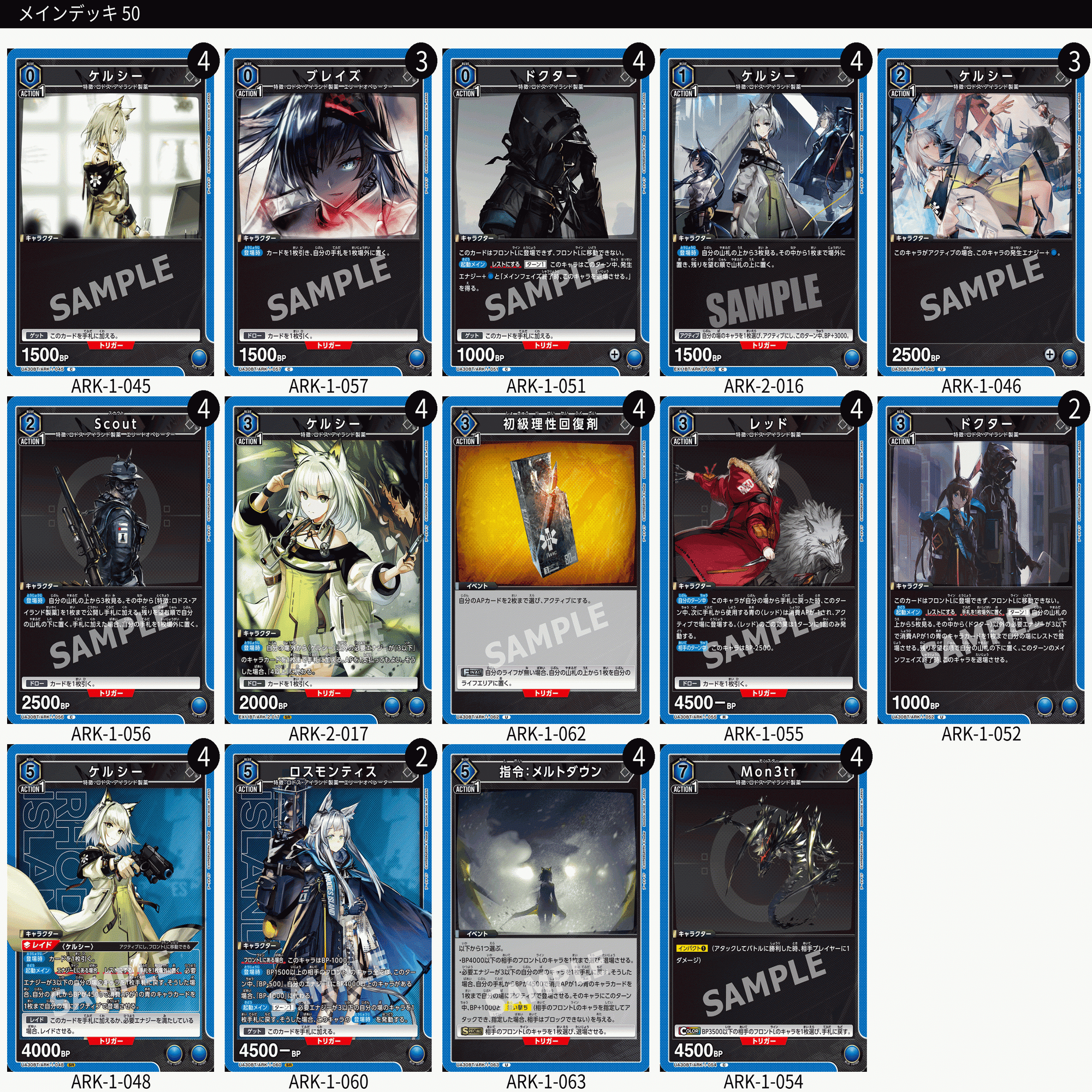 ユニオンアリーナ】アークナイツVol2のカードリストについて｜TCG推進