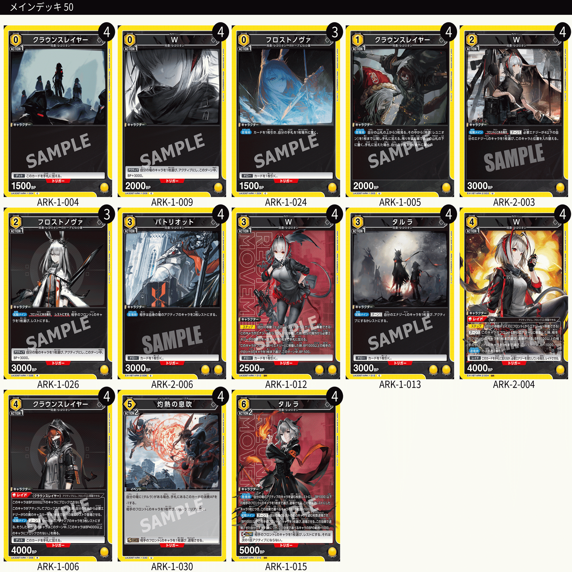 ユニオンアリーナ　龍門デッキ　調整パーツ ユニオンアリーナ アークナイツ 龍門、ペンギン急便デッキ 調整パーツ