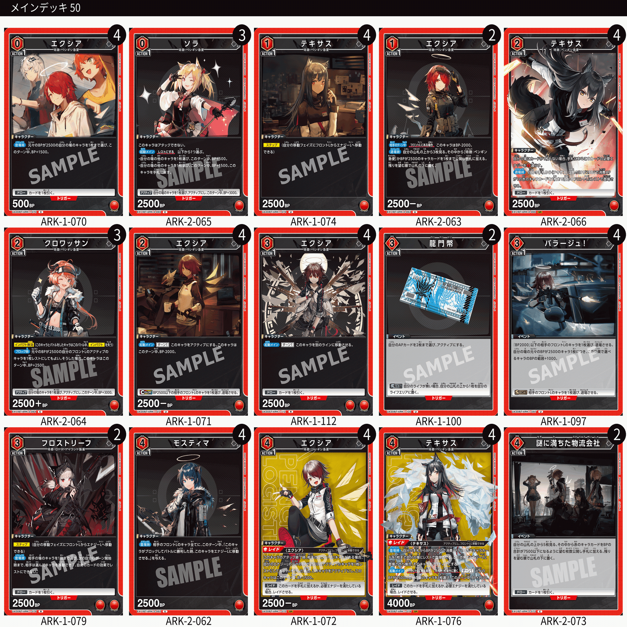 ユニオンアリーナ】アークナイツVol2のカードリストについて｜TCG推進