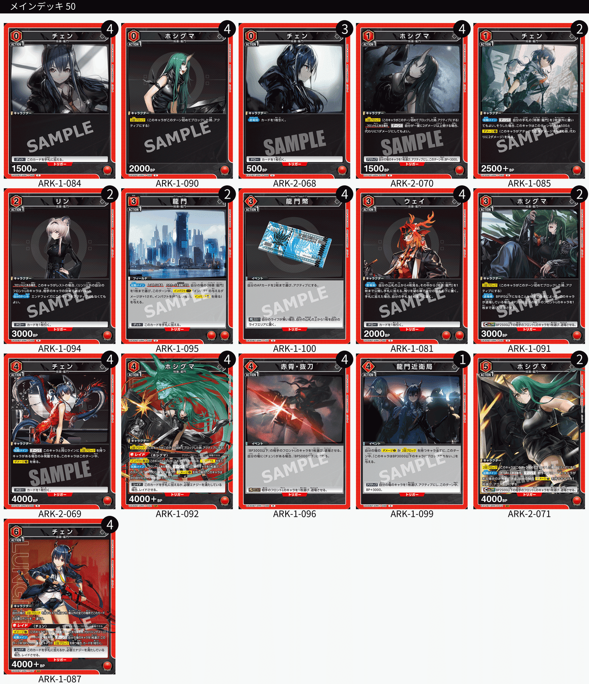 ユニオンアリーナ】アークナイツVol2のカードリストについて