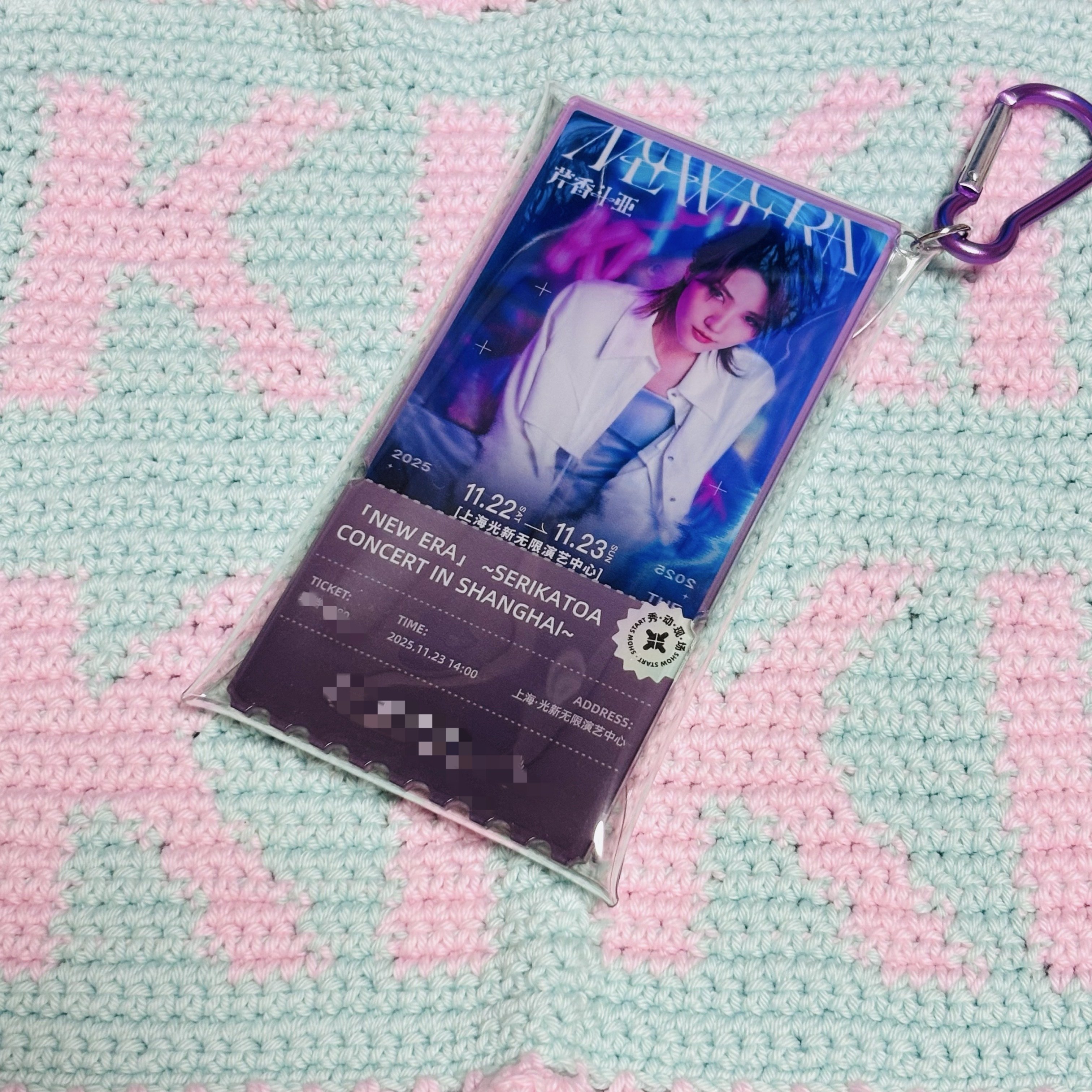 推しの中国ライブの電子チケットをアクスタにしようの会｜しるこ