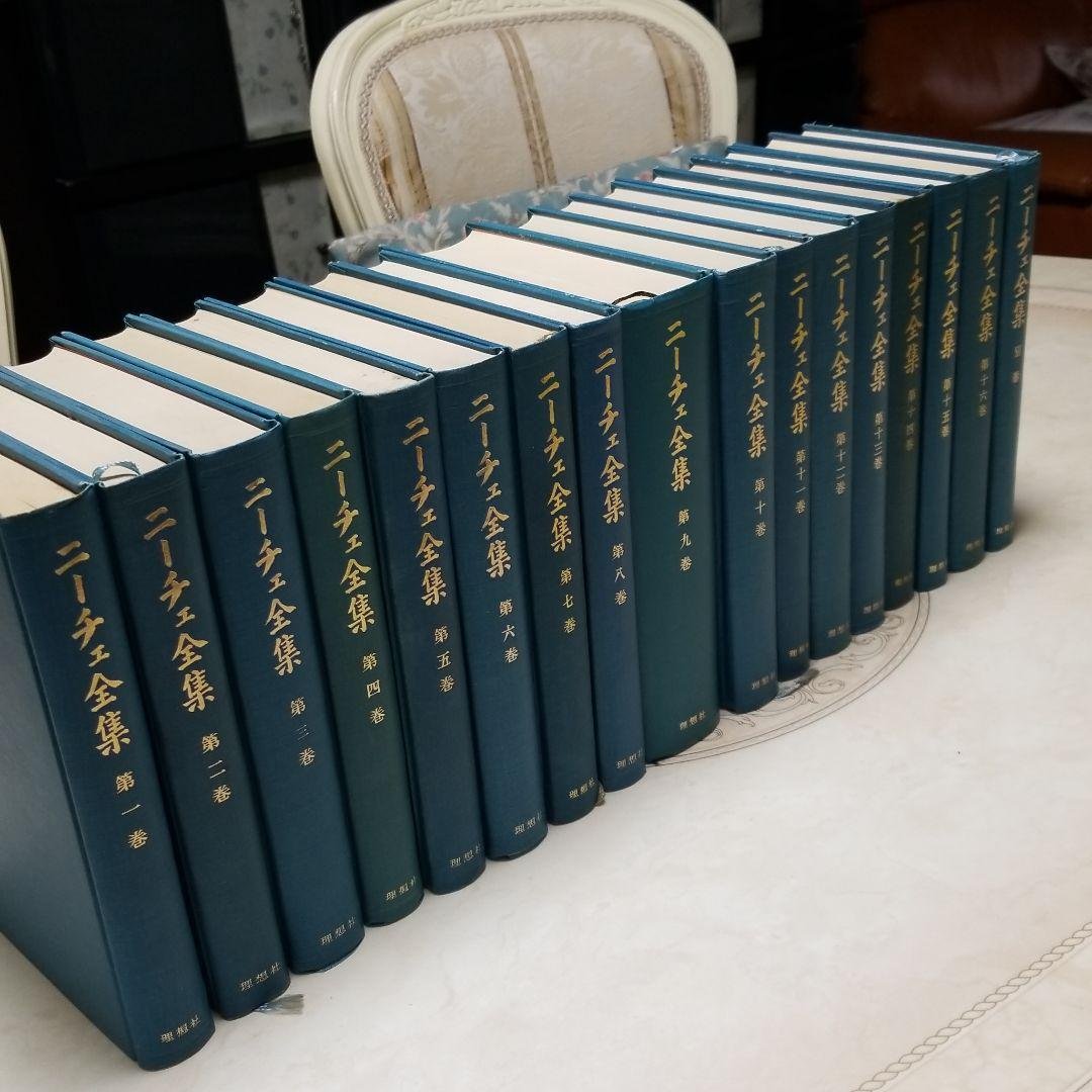 ニーチェ全集　全16巻　普及版　理想社 内容見本) 理想社『ニーチェ全集 普及版 全16巻』 / 伊東古本店