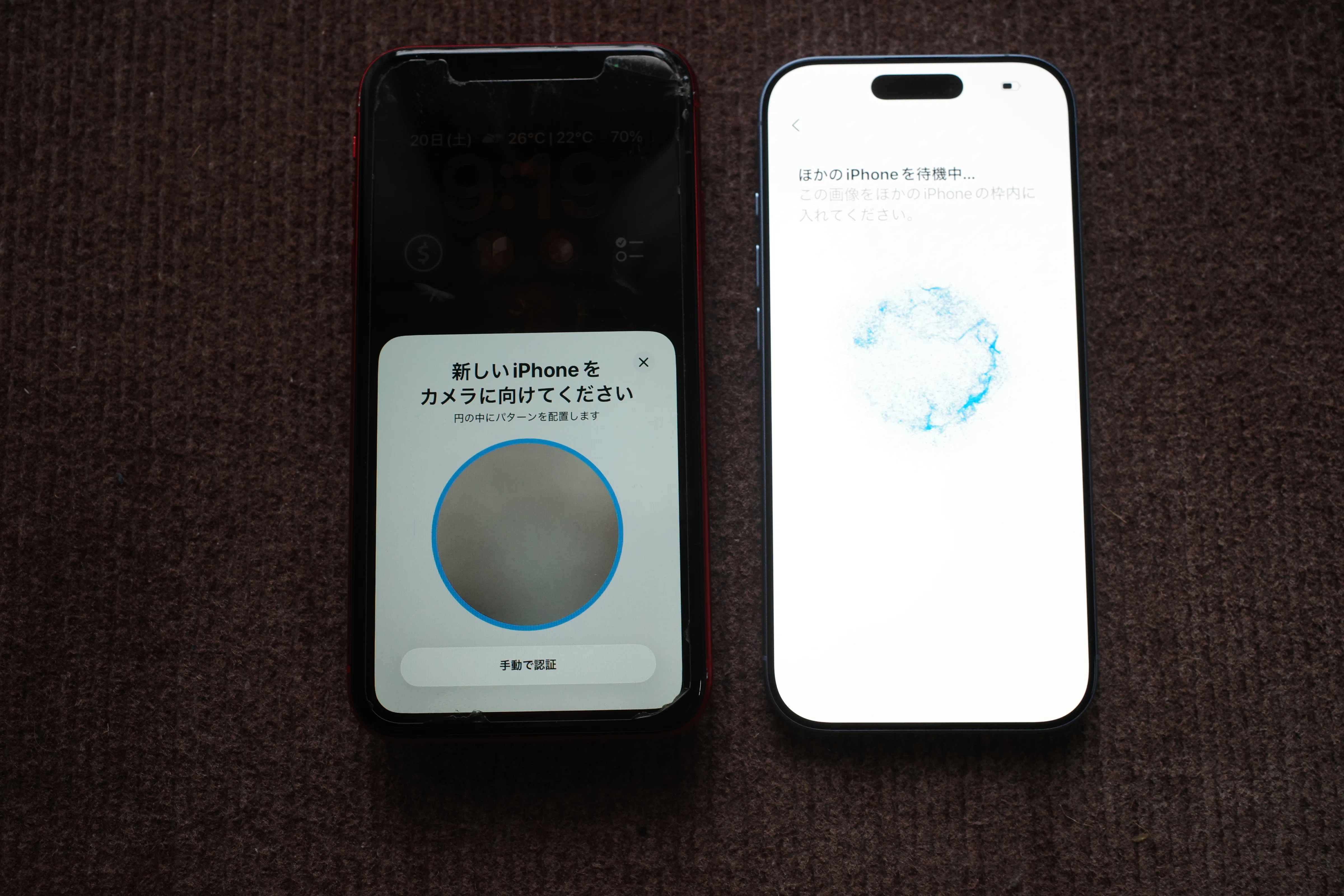 ソコタノ日記: iPhone11 から iPhone17 へ機種変更しての覚書｜phantasien