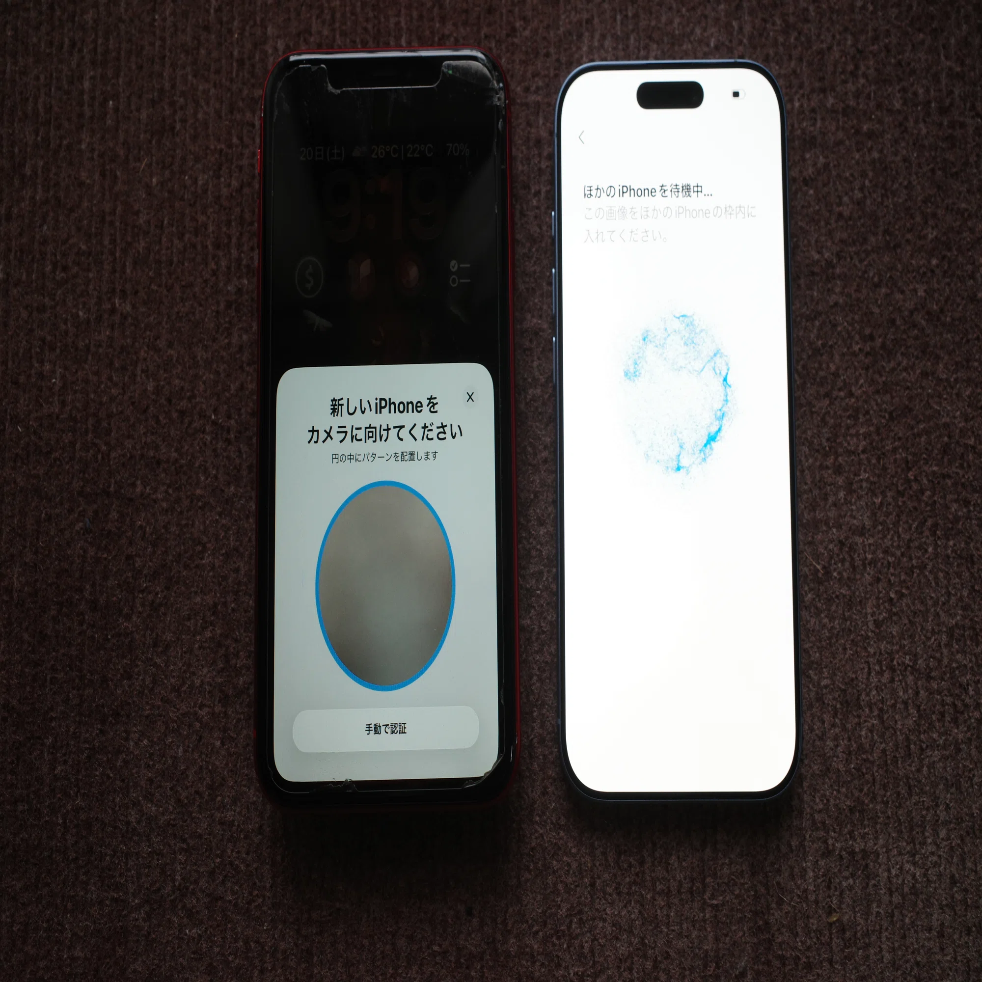 ソコタノ日記: iPhone11 から iPhone17 へ機種変更しての覚書｜phantasien