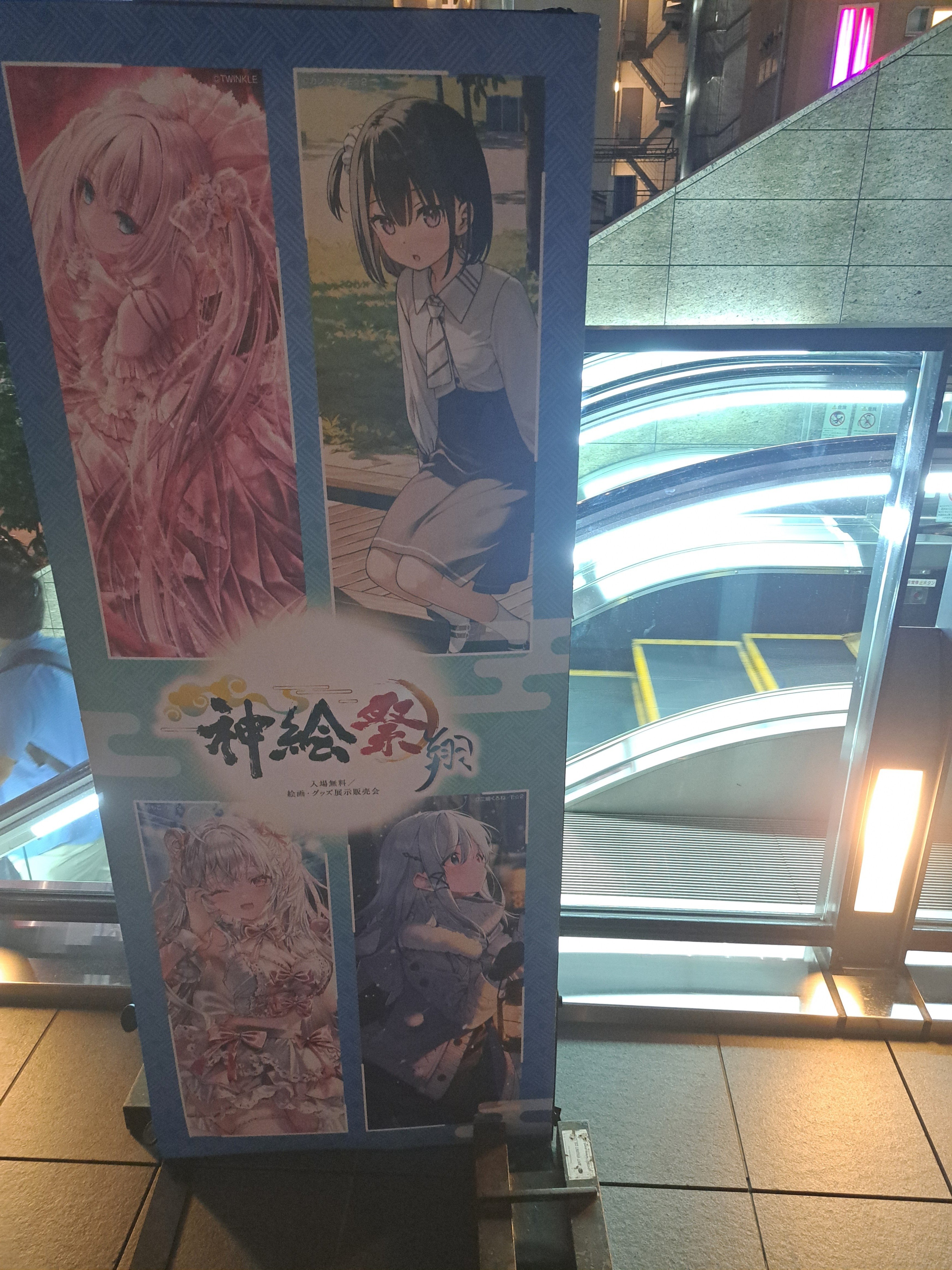 催】神絵祭翔｜ジロ頭巾