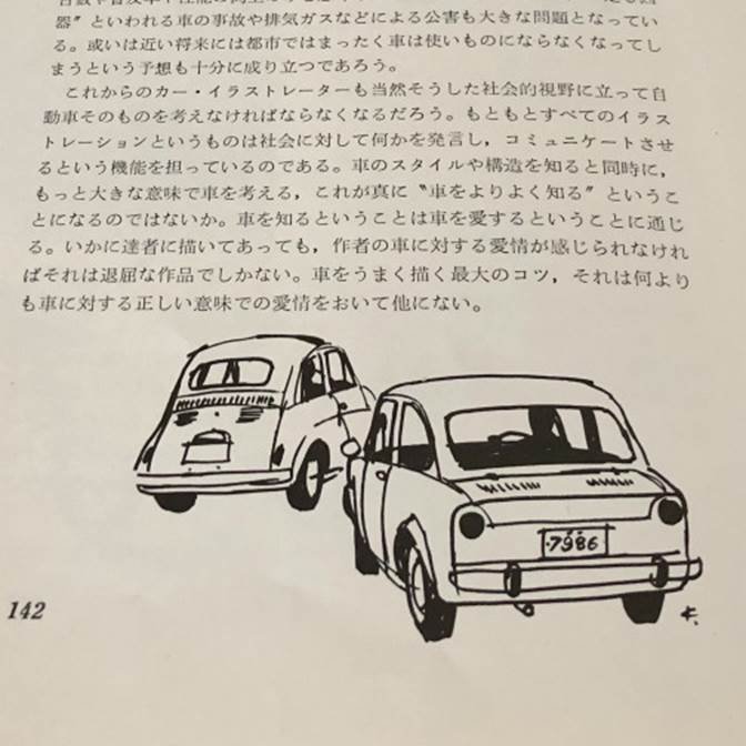 自動車のイラストレーション Weekend Bookshelf.02｜weekend60+