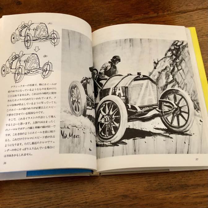 自動車のイラストレーション Weekend Bookshelf.02｜weekend60+