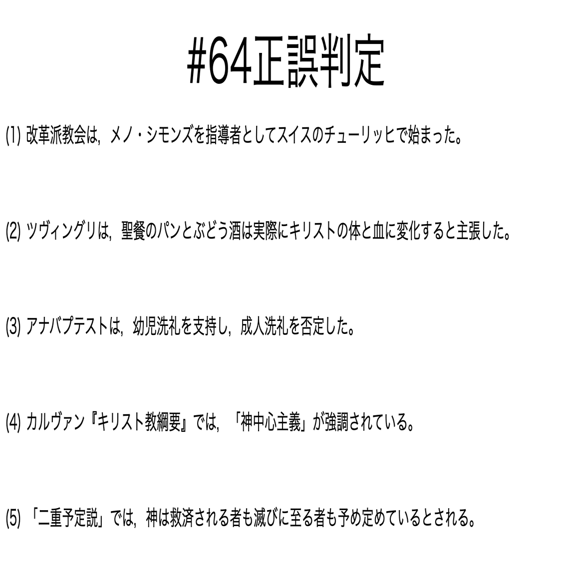 書記が神学やるだけ#64 スイス宗教改革｜鈴華書記（Writer Rinka）