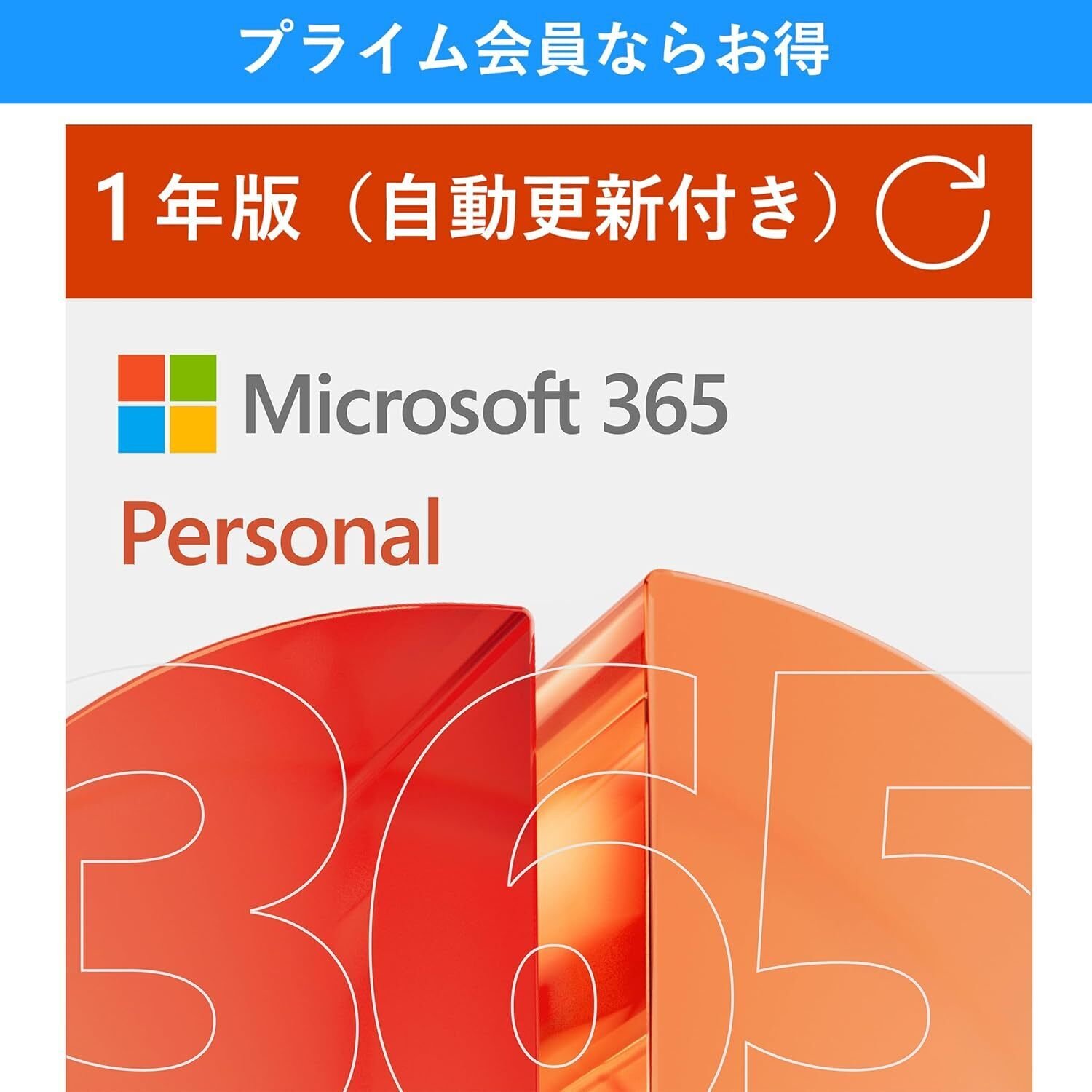 Microsoft Office 2024永続版とは？365との違いを解説