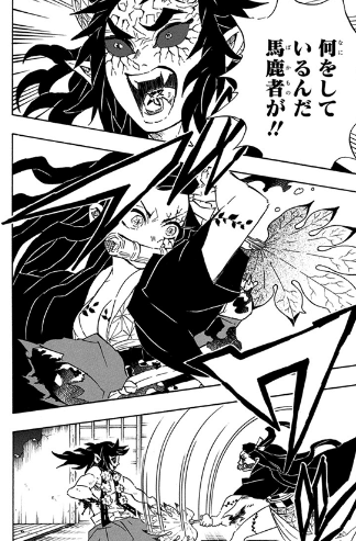 鬼滅の刃13巻 振り返り感想・考察｜へちま