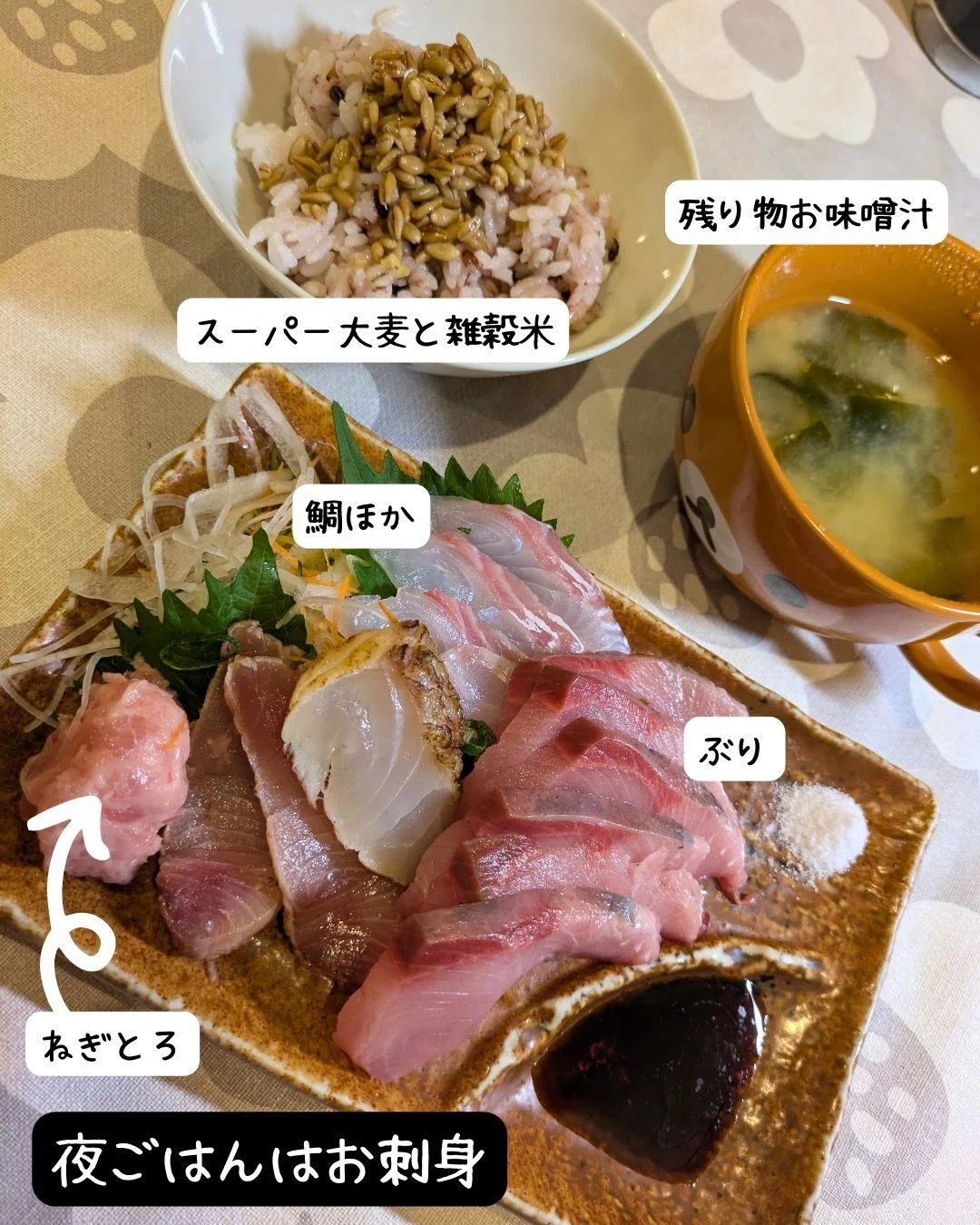 夜はお刺身!がんばらない夕飯はご褒美だ
