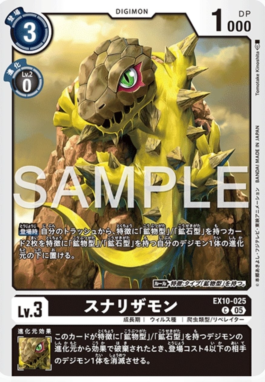 マグネティックドラモン】デッキ研究【デジカ/デジモン】｜蓮