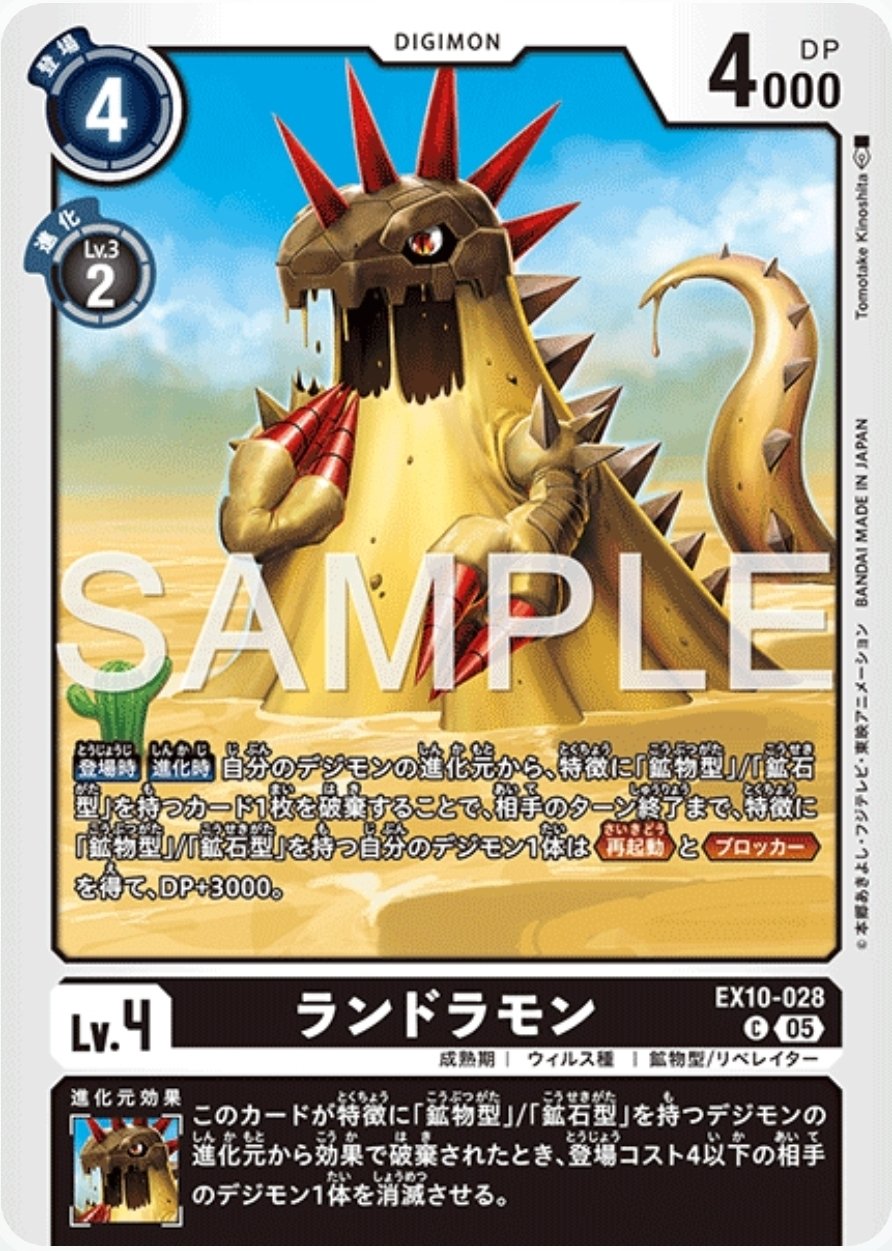 マグネティックドラモン】デッキ研究【デジカ/デジモン】｜蓮