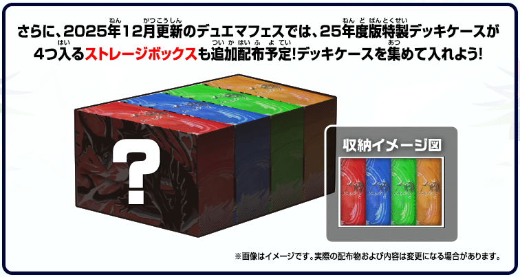 妖怪ストレージボックス乞食男の頼み｜らーち