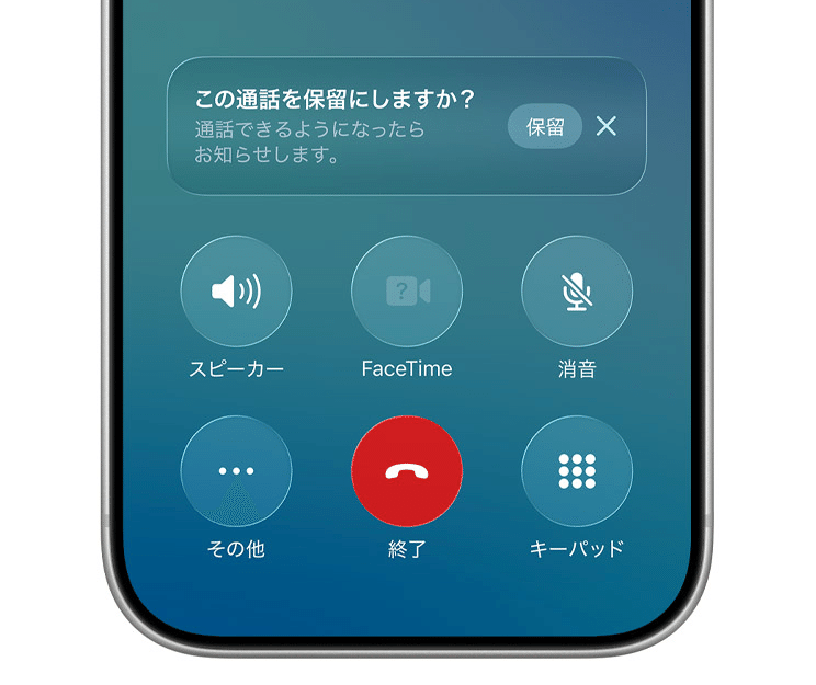 iOS 26」 アップデート情報まとめ｜ひとり情シス