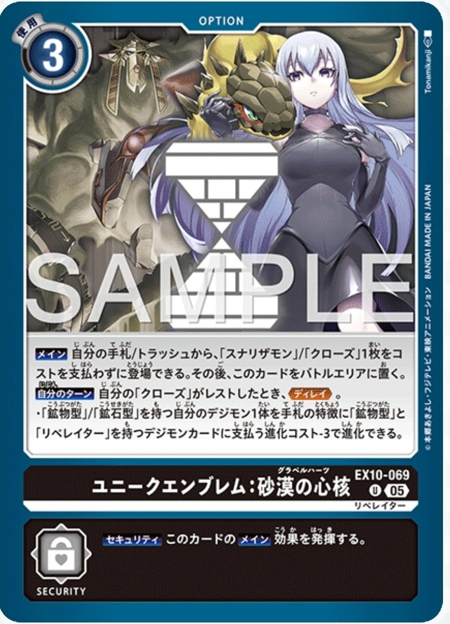 マグネティックドラモン】デッキ研究【デジカ/デジモン】｜蓮