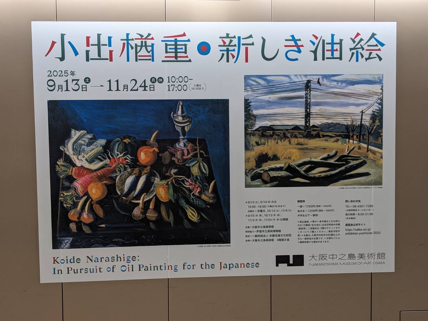 小出楢重、ソムラールの宿にて、希少画集画、新品額装、状態良好 小出楢重、ソムラールの宿にて、希少画集画、新品額装、状態良好
