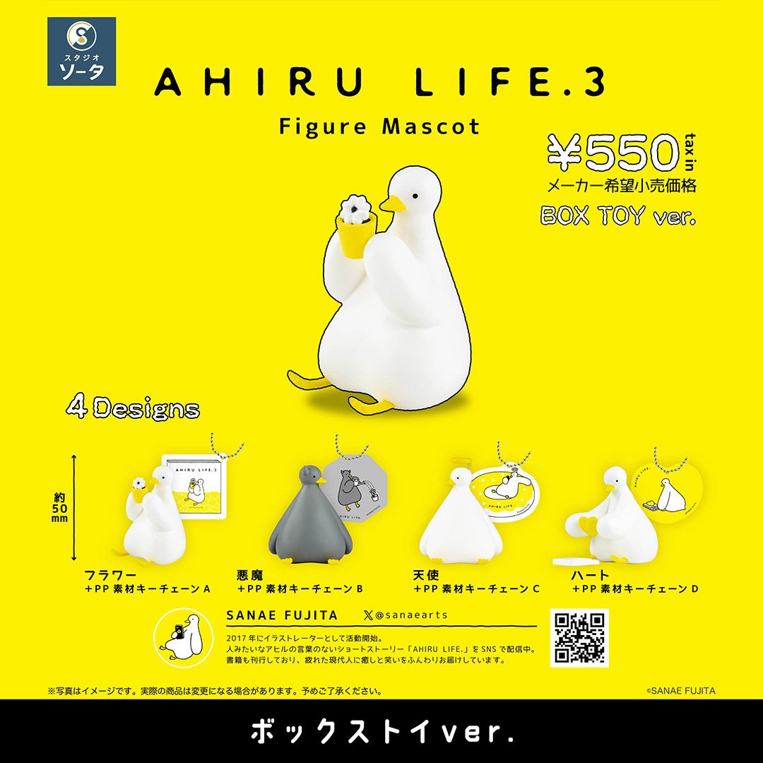 愛知県限定:Suntory Open '95 アヒルフィギュア フィギュアマスコット【1BOX／4個入】の予約購入は明日(9/21)まで