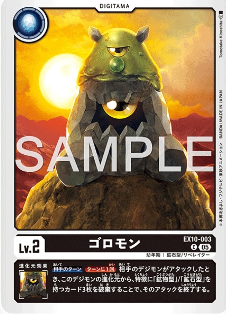 マグネティックドラモン】デッキ研究【デジカ/デジモン】｜蓮