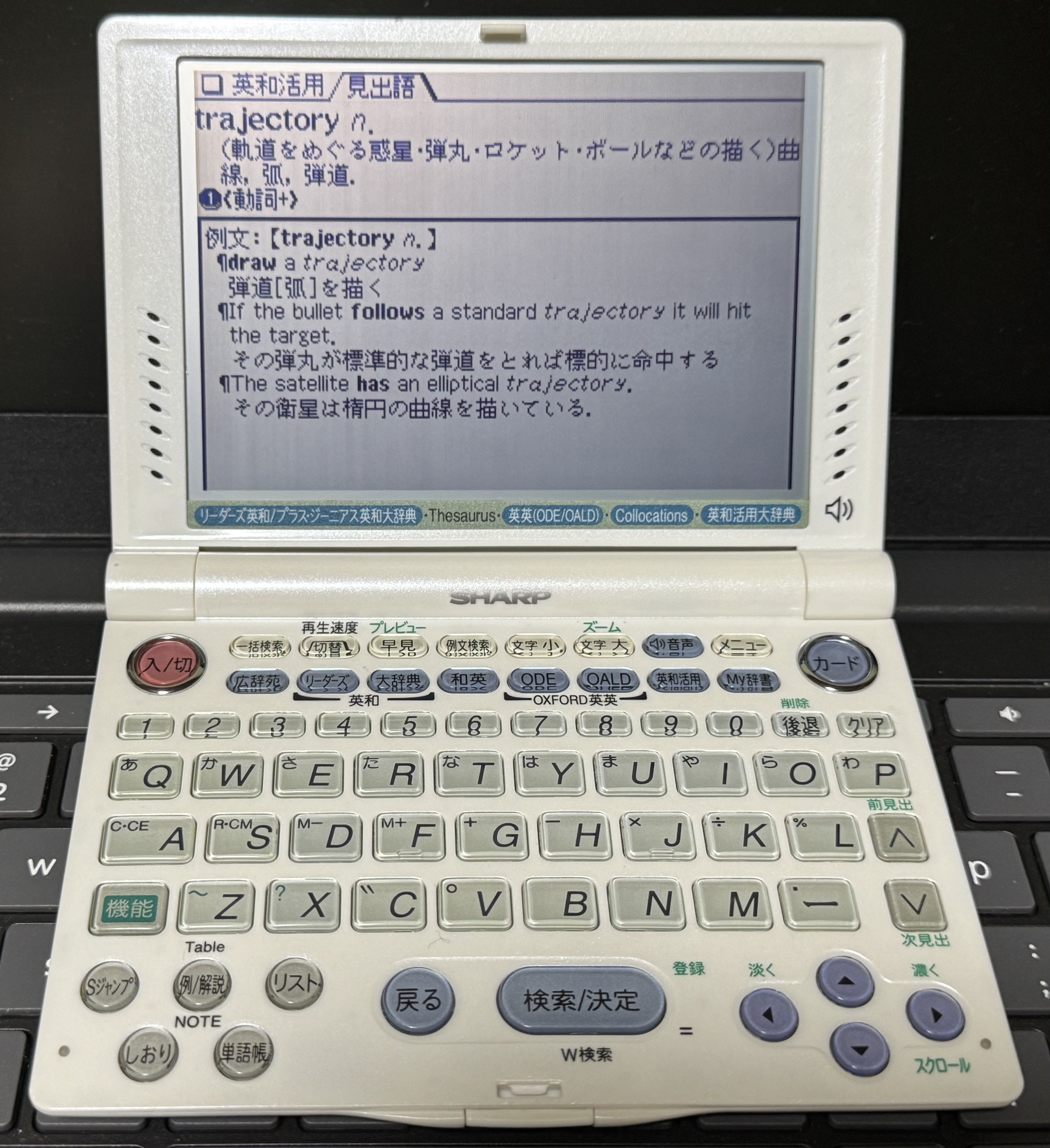 三省堂 大辞林 電子ブック EB YRRS-082 三省堂 大辞林 電子ブック EB YRRS-082
