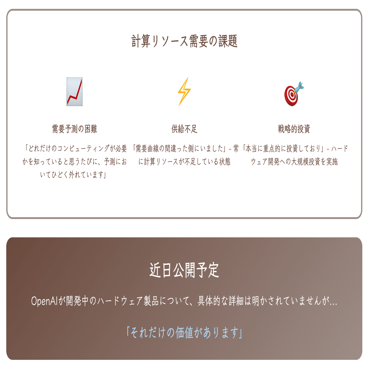 OpenAI最高幹部が明かす『エージェント時代』の衝撃予想｜日本は世界2