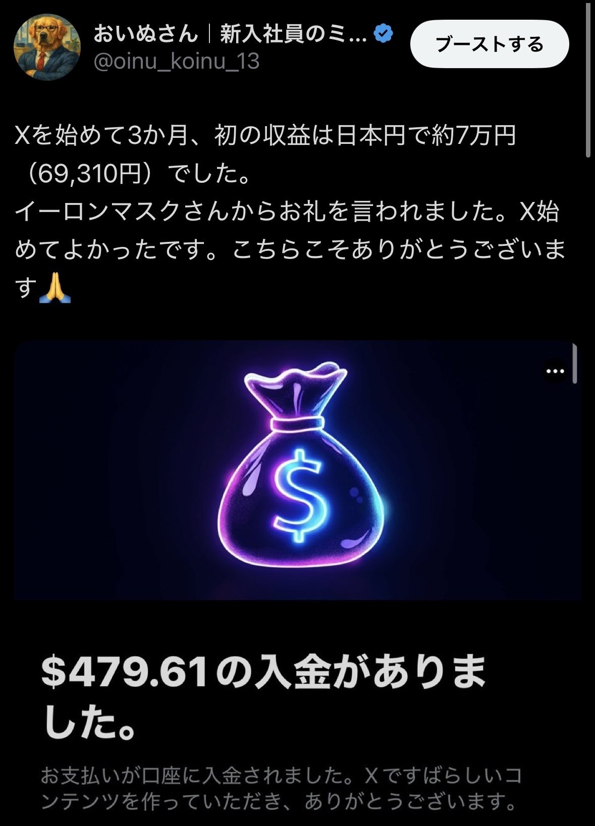 使っていたものですが投げなくなってしまったのでお売り致します。金額は考え中です！ X収益化のすべて】なぜあなたの投稿は、お金にならないのか？｜おいぬ