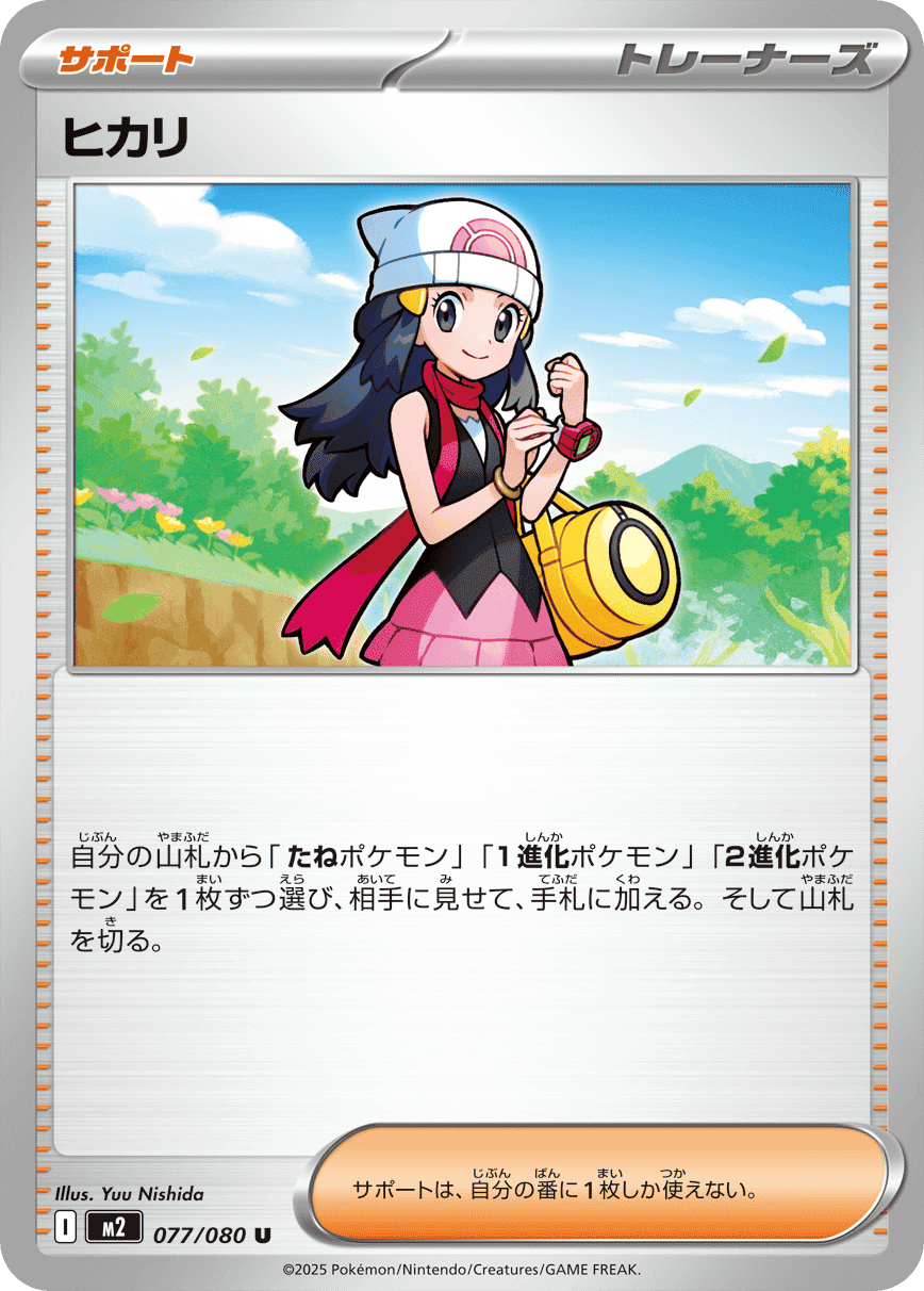 ヒカリ トレーナーズ メガリザードンX EX 無料】メガリザードンXex使用感感想｜きょろおじ