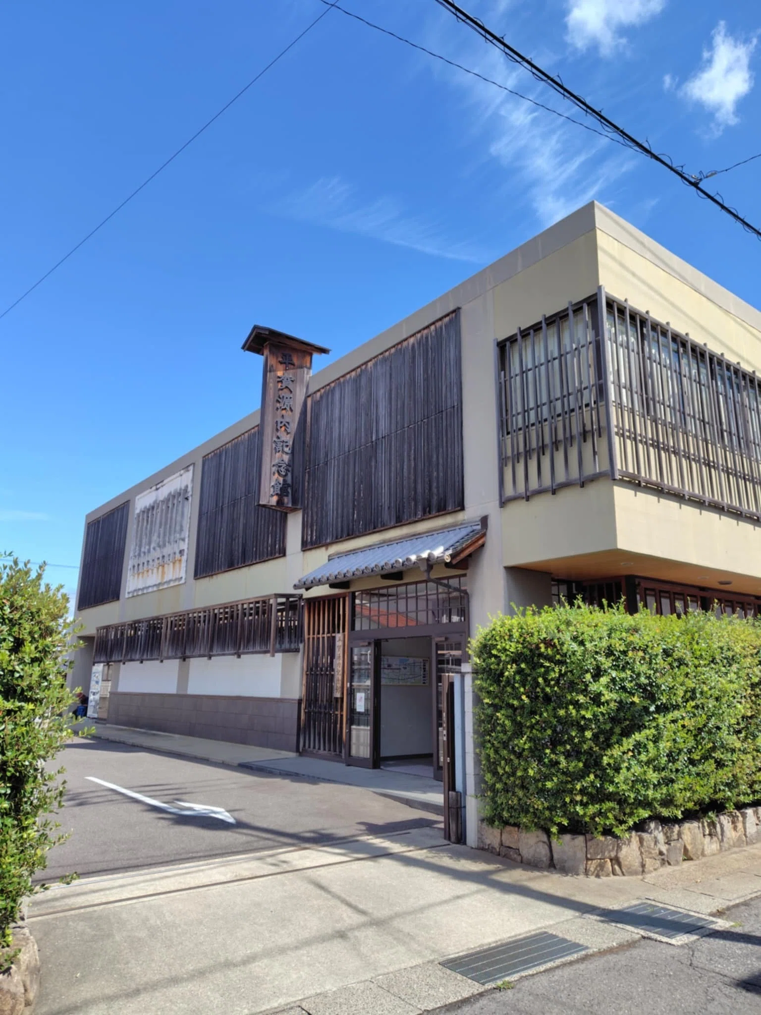 【中古】 平賀源内（上） 非常の人」平賀源内－彼の故郷を訪れて見えてきたこと｜こもりく
