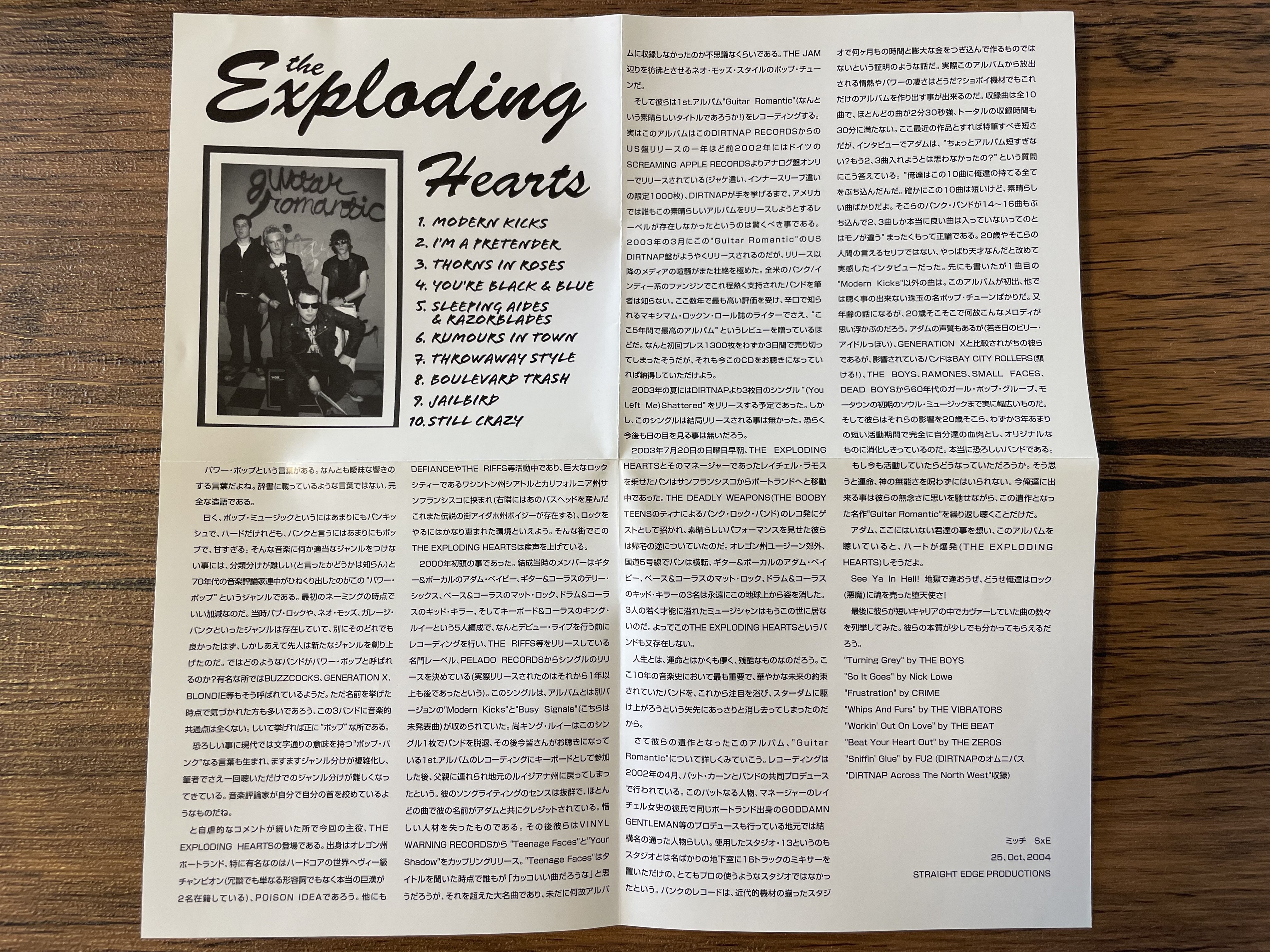 世界で一番好きなパンクバンド「The Exploding Hearts」｜kuwahaaraaa