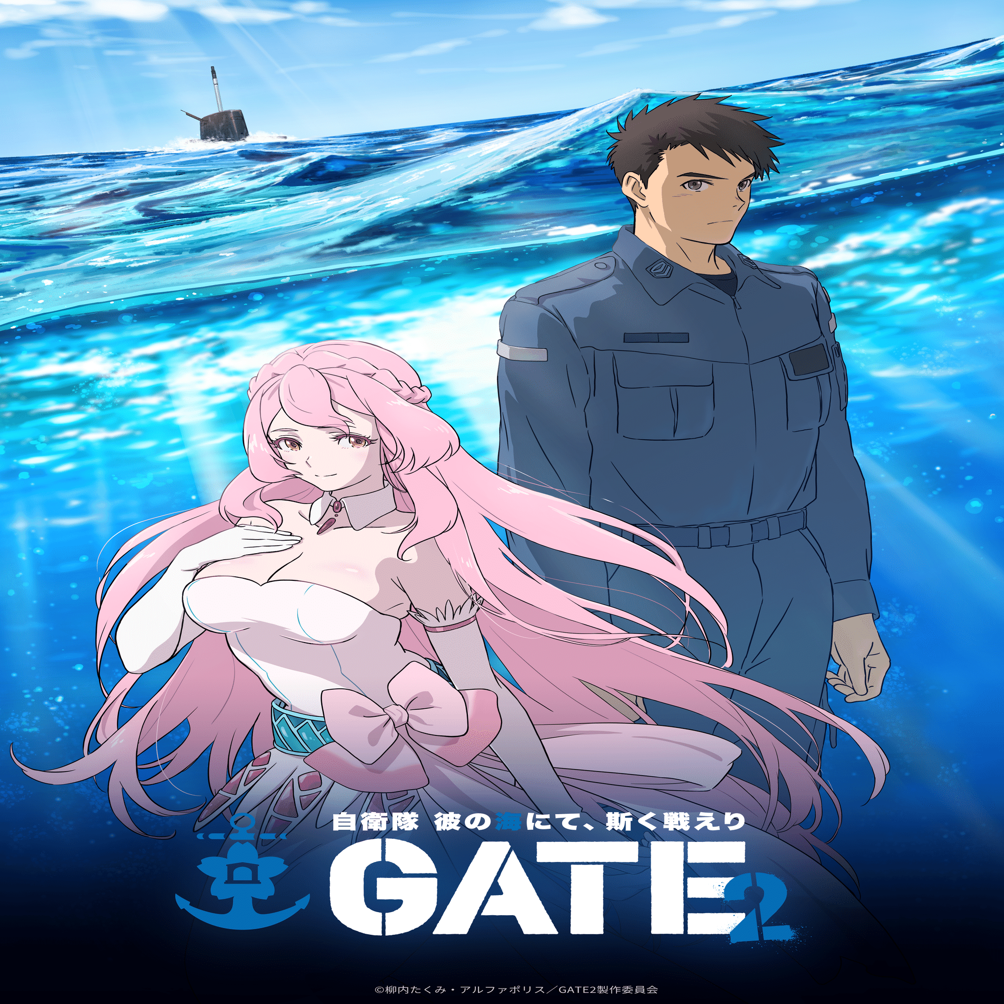 待望の新章が本格始動！アニメ『GATE2』ティザービジュアル公開！海上