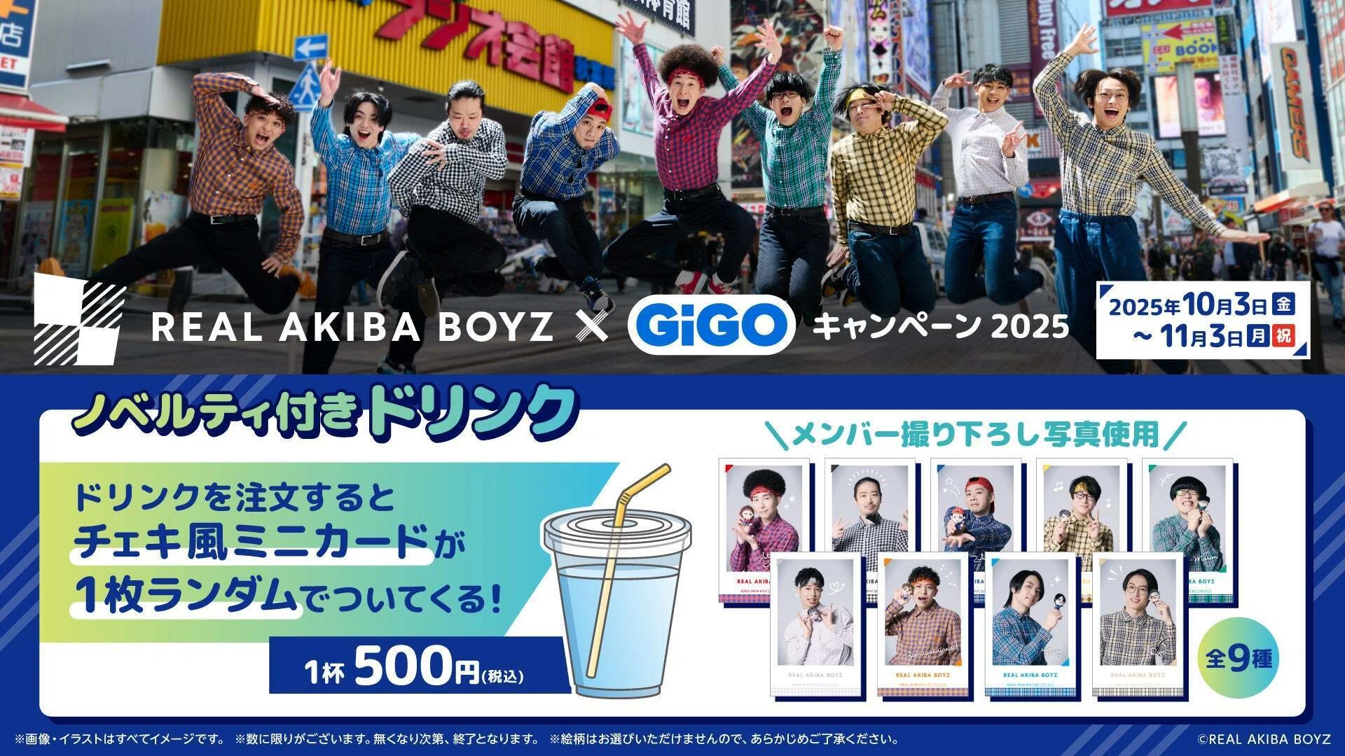 REAL AKIBA BOYZ ONEMAN LIVE〜 僕らのマスターピース 〜開催記念
